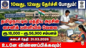 Sainik School Amaravathinagar Recruitment 2026