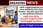 South Indian Bank Recruitment 2026