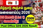 TN Post Office GDS 2026 Result (List 1)