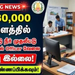 Tamilnadu Water Investment Company Recruitment 2026