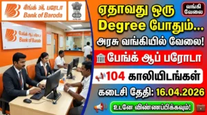 Bank of Baroda Recruitment 2026