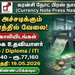 Currency Note Press Nashik Recruitment 2026