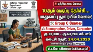 DGQA Recruitment 2026