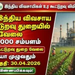 IFFCO Recruitment 2026