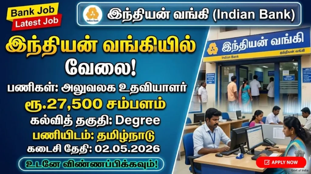 Indian Bank Office Assistant Recruitment 2026