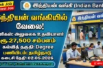 Indian Bank Office Assistant Recruitment 2026