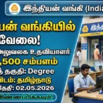 Indian Bank Office Assistant Recruitment 2026