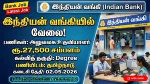 Indian Bank Office Assistant Recruitment 2026