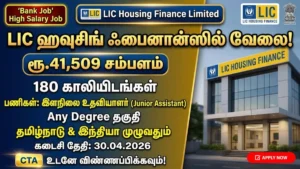 LIC HFL Recruitment 2026