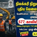 NCL Recruitment 2026