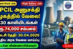 NPCIL Executive Trainee Recruitment 2026