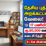National Book Trust Recruitment 2026