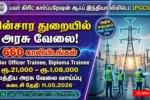 PGCIL POWERGRID Non Executive Recruitment 2026