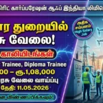 PGCIL POWERGRID Non Executive Recruitment 2026