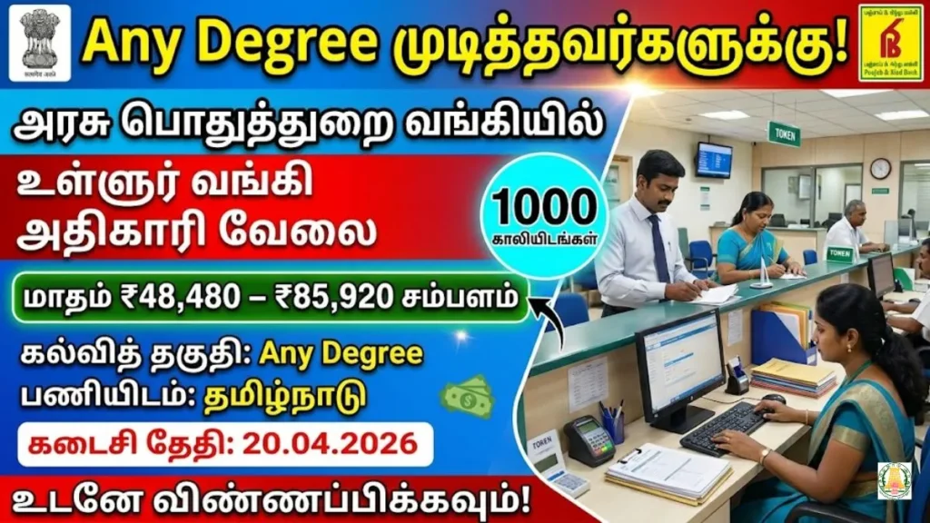 Punjab and Sind Bank Recruitment 2026