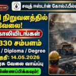 SECL Recruitment 2026