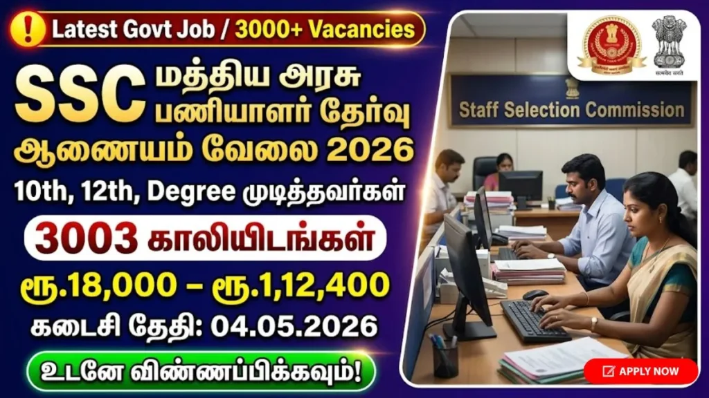 SSC Selection Post Phase 14 Recruitment 2026
