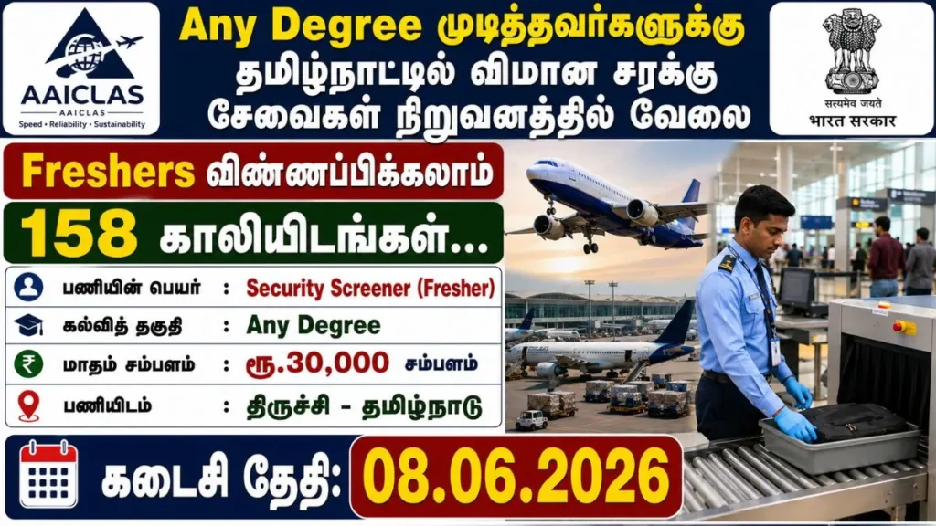 AAICLAS Recruitment 2026