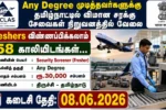 AAICLAS Recruitment 2026