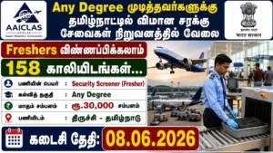 AAICLAS Recruitment 2026