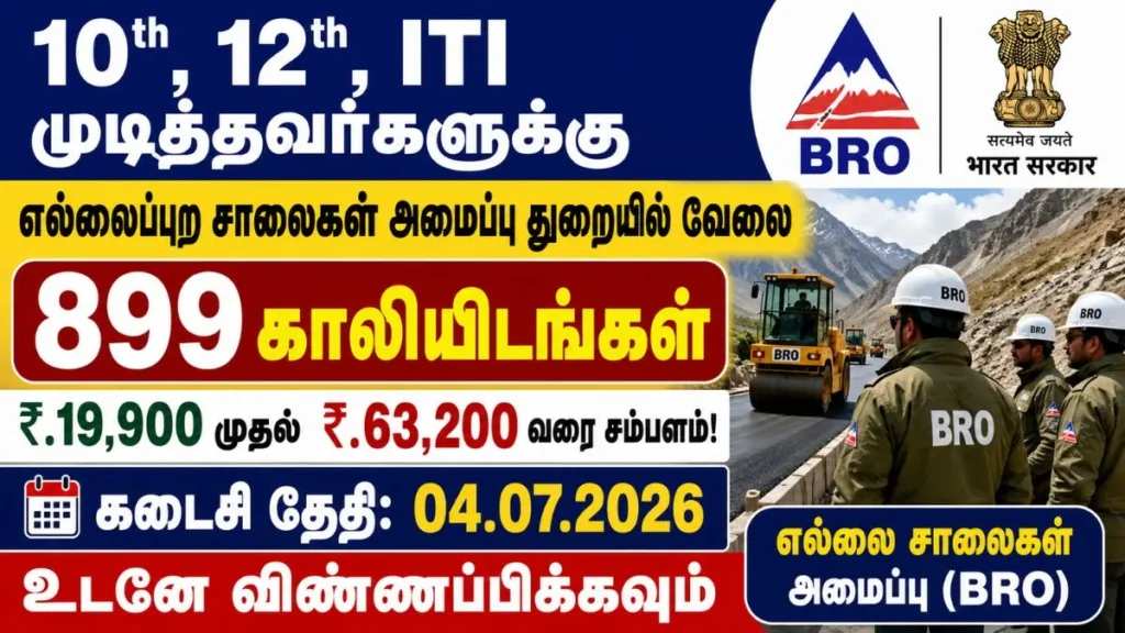 BRO Recruitment 2026