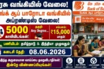 Bank of Baroda Apprentice Recruitment 2026