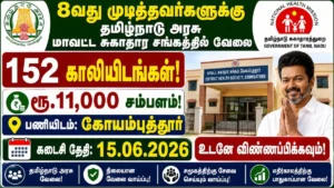 Coimbatore DHS Recruitment 2026