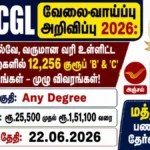 SSC CGL Recruitment 2026