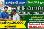 TANUVAS Field Assistant Recruitment 2026