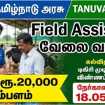 TANUVAS Field Assistant Recruitment 2026