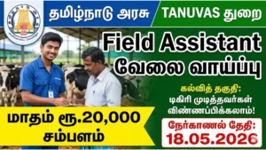 TANUVAS Field Assistant Recruitment 2026