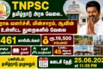 TNPSC CTSE Non Interview Posts Recruitment 2026