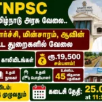 TNPSC CTSE Non Interview Posts Recruitment 2026