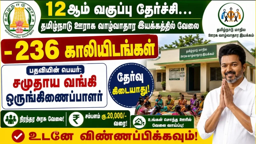 TNSLRM Community Bank Coordinator Recruitment 2026