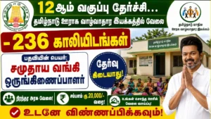 TNSLRM Community Bank Coordinator Recruitment 2026