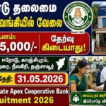 Tamil Nadu State Apex Cooperative Bank Recruitment 2026