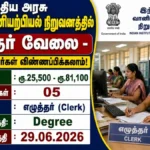 IIAP Upper Division Clerk Recruitment 2026