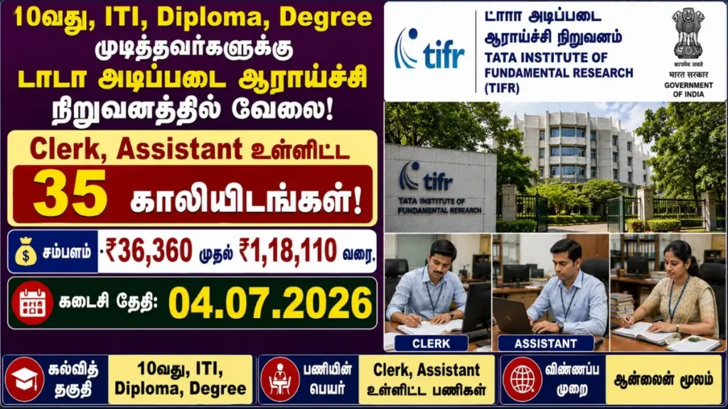 Image Alt Text: TIFR Recruitment 2026 Apply Online for 35 Clerk, Assistant and Tradesman Posts