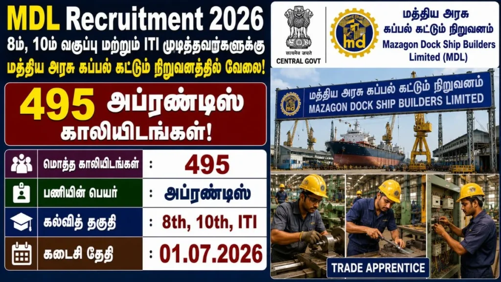 MDL Recruitment 2026 Trade Apprentice 495 Vacancies for 8th 10th ITI Pass Candidates