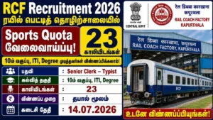 RCF Recruitment 2026 notification for 23 Sports Quota vacancies in Indian Railways for 10th, ITI and Degree candidates