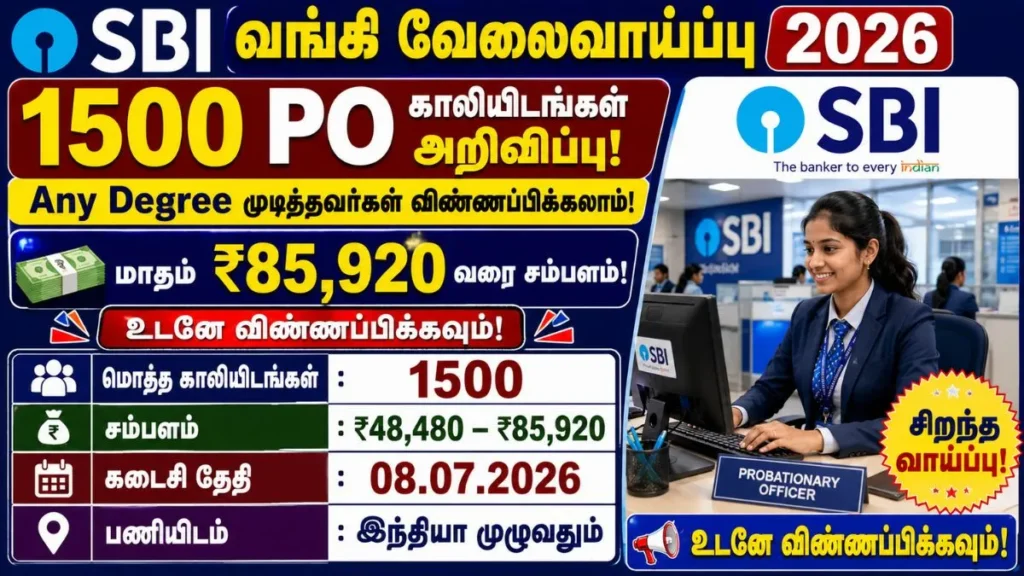 SBI-PO-Recruitment-2026-1500-Vacancies-Any-Degree-Salary-85920