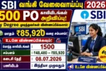 SBI-PO-Recruitment-2026-1500-Vacancies-Any-Degree-Salary-85920
