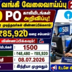 SBI-PO-Recruitment-2026-1500-Vacancies-Any-Degree-Salary-85920