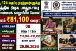 CDM Secunderabad Recruitment 2026 Group C Vacancy Notification for Driver Cook MTS and Steno Posts