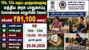 CDM Secunderabad Recruitment 2026 Group C Vacancy Notification for Driver Cook MTS and Steno Posts