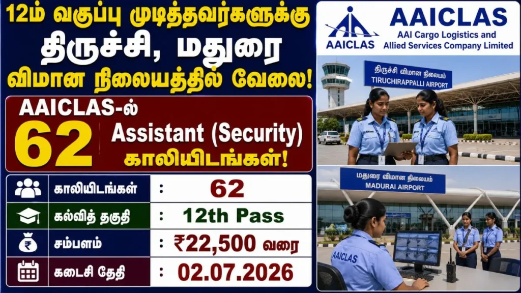 aaiclas-assistant-recruitment-2026-62-assistant-security-vacancies