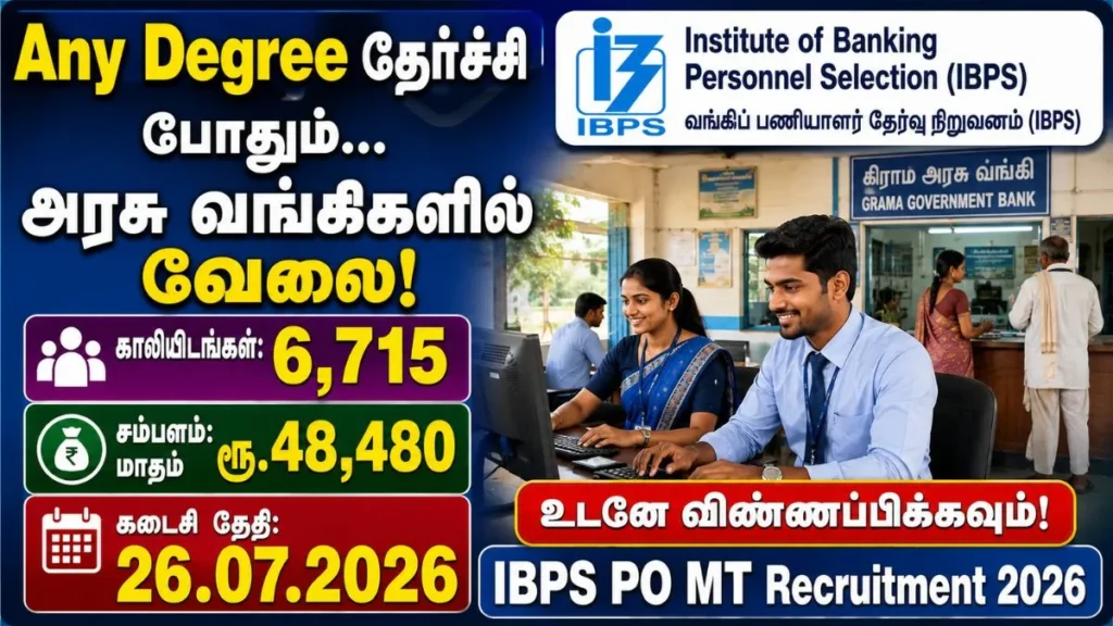 IBPS PO MT Recruitment 2026