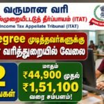 ITAT Recruitment 2026 Income Tax Appellate Tribunal jobs for Senior Private Secretary and Private Secretary with 42 vacancies, Any Degree qualification, salary up to ₹1,51,100
