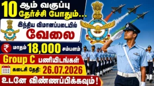 Indian Air Force Recruitment 2026 notification for Multi-Tasking Staff (MTS) Group C Civilian posts. 10th Pass candidates can apply. Salary starts from ₹18,000 per month.