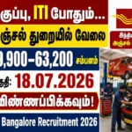 Mail Motor Service Bangalore Recruitment 2026 notification for Skilled Artisan posts. 8th Pass and ITI candidates can apply. Salary ₹19,900–63,200 (Level-2).